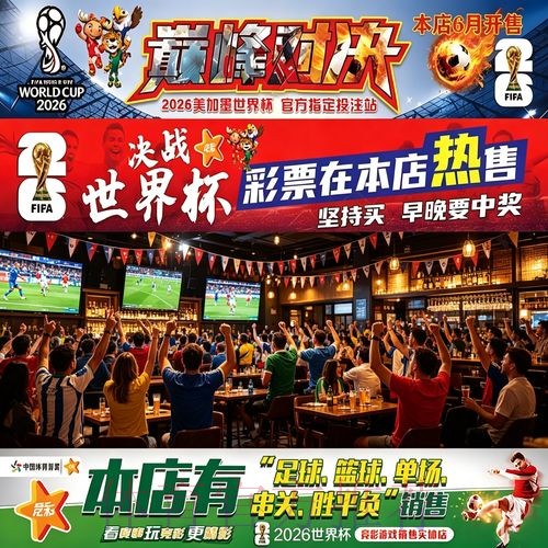 2026世界杯下注注册攻略大全 2026世界杯下注注册攻略大全